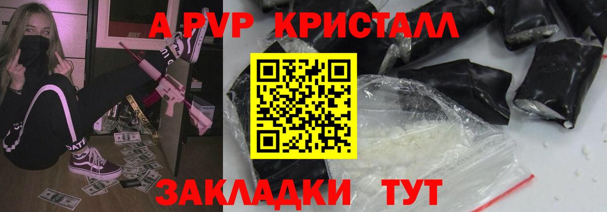 A-PVP Соль  Вход с VPN  Верхний Уфалей  Alpha-PVP Соль 