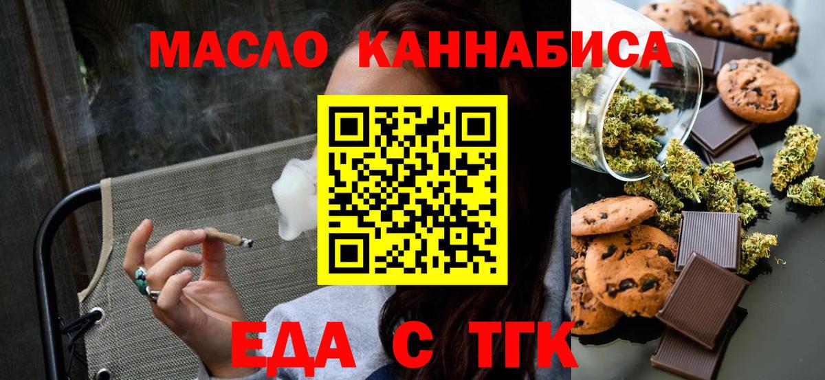 Верхний Уфалей  Еда ТГК конопля  Вход с VPN 