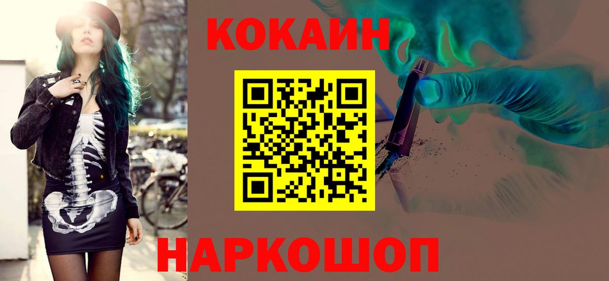Кокаин 97% Верхний Уфалей