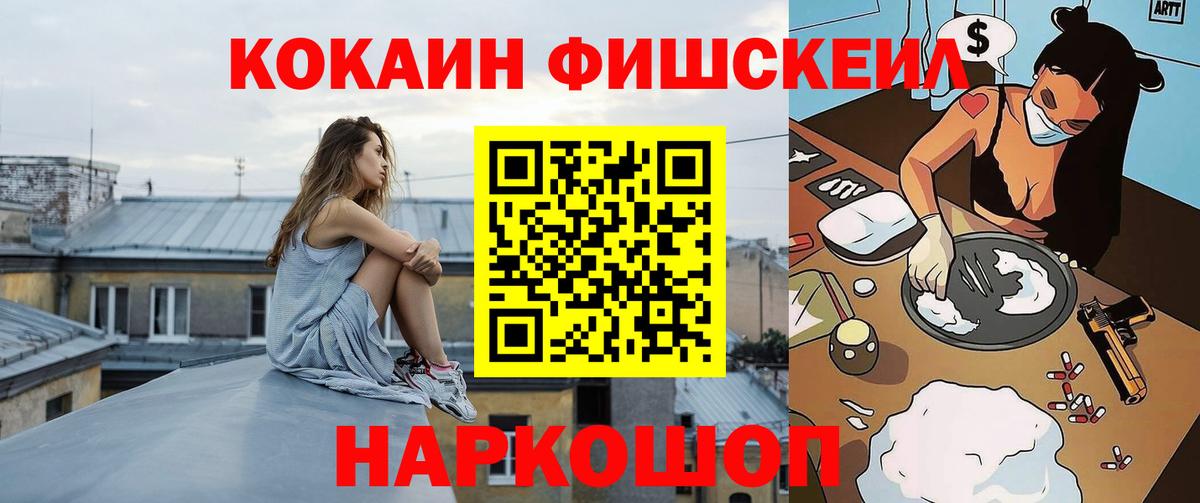 Верхний Уфалей  COCAIN Fish Scale  Cocaine  Cocaine Колумбийский  купить наркотик  Вход с VPN 
