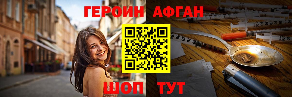 ГЕРОИН гречка  Вход с VPN  ГЕРОИН  Верхний Уфалей 
