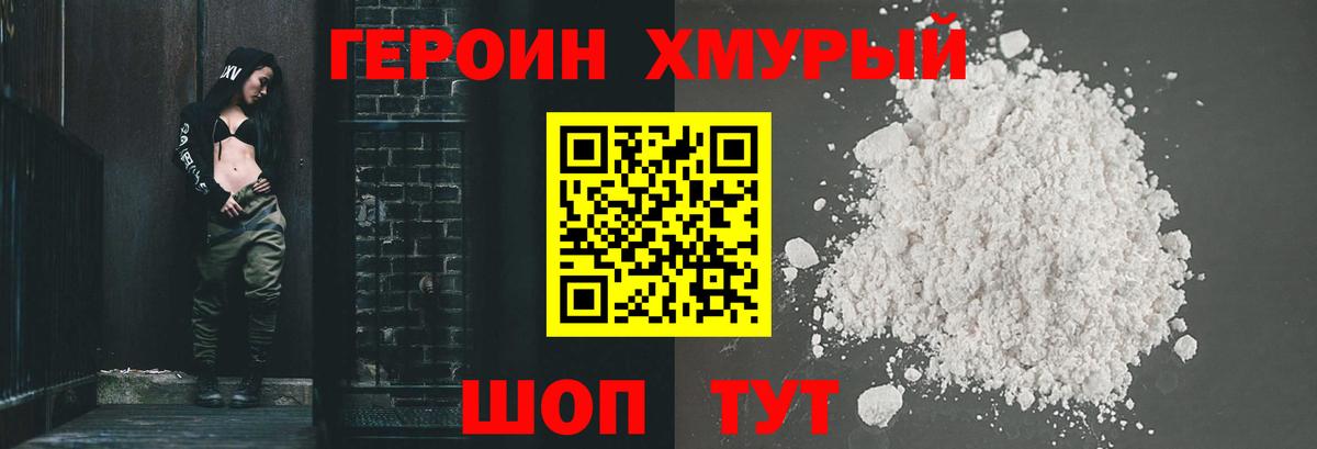 ГЕРОИН афганец Верхний Уфалей