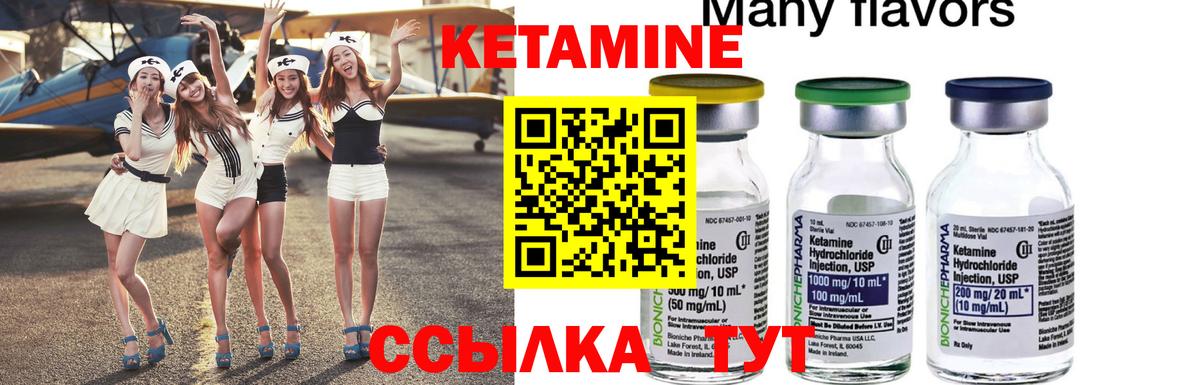 Кетамин ketamine Верхний Уфалей
