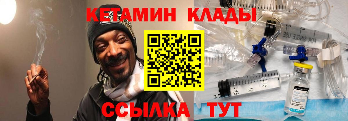 КЕТАМИН VHQ  Вход с VPN  Верхний Уфалей 