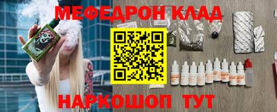 мяу мяу кристалл Бузулук
