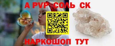 мяу мяу кристалл Бузулук