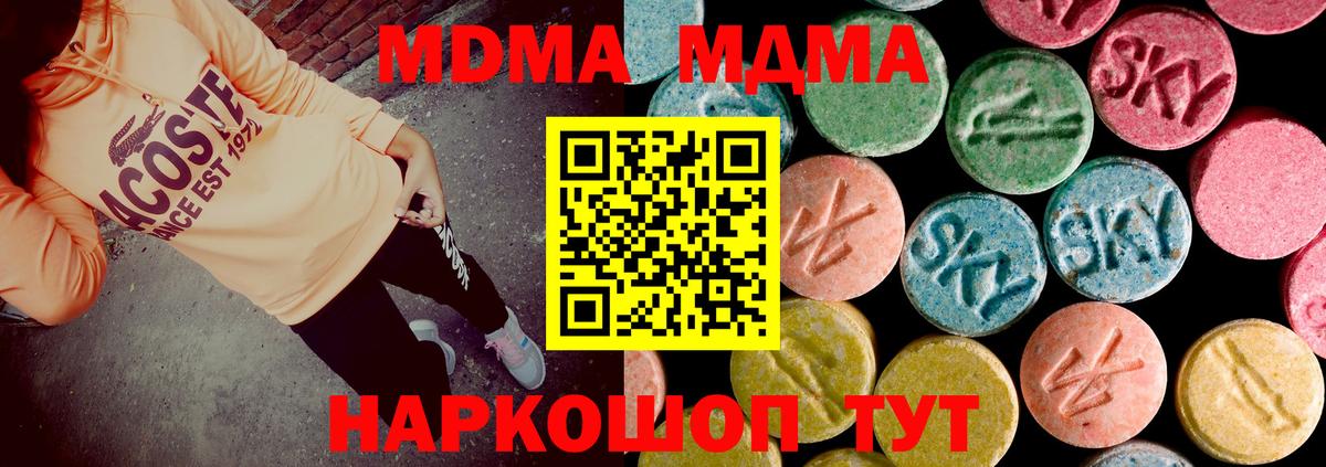 МДМА Molly Верхний Уфалей