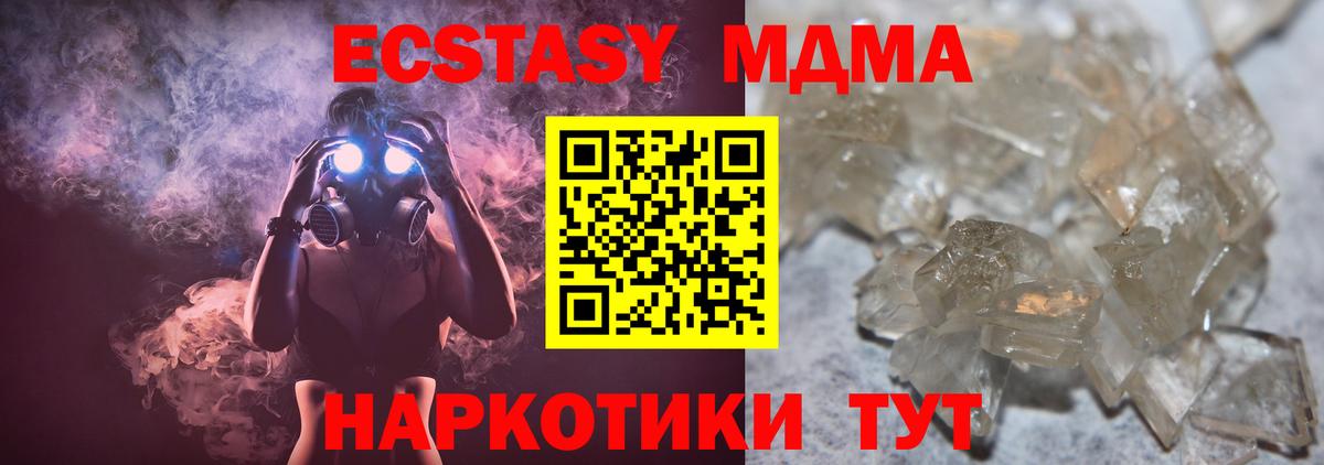 МДМА crystal  МДМА  Верхний Уфалей  Вход с VPN 