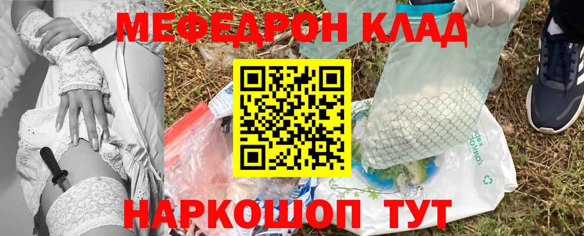 Меф кристаллы Верхний Уфалей