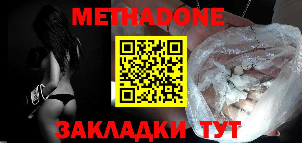 Метадон VHQ  Вход с VPN  Верхний Уфалей  МЕТАДОН мёд 