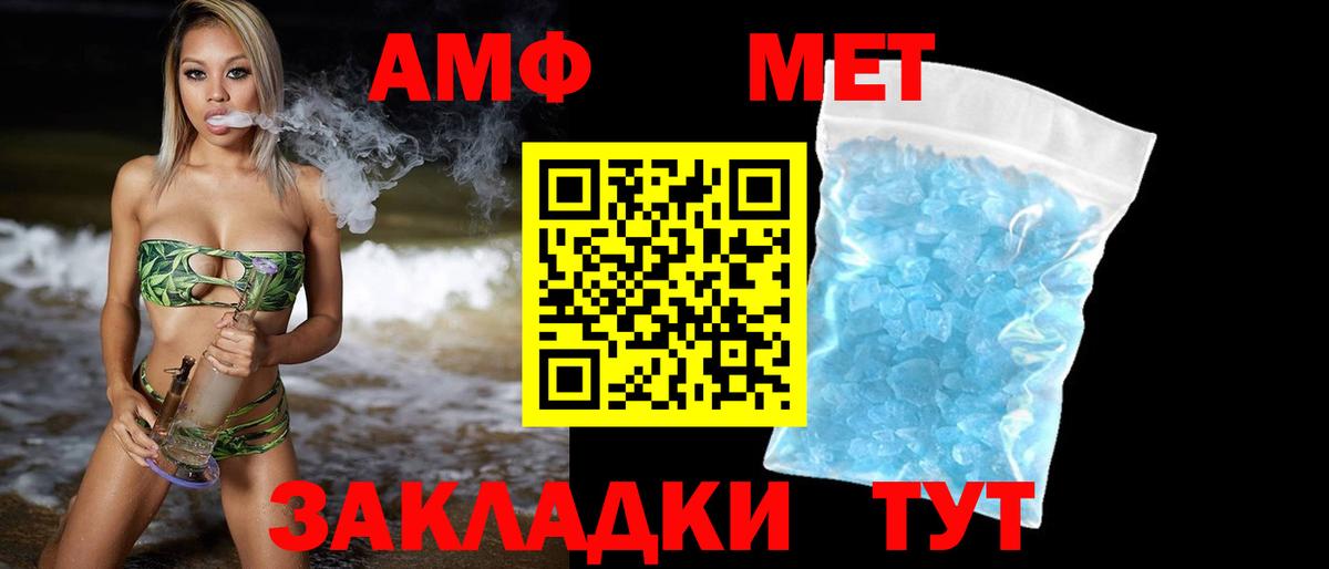 Метамфетамин кристалл Верхний Уфалей