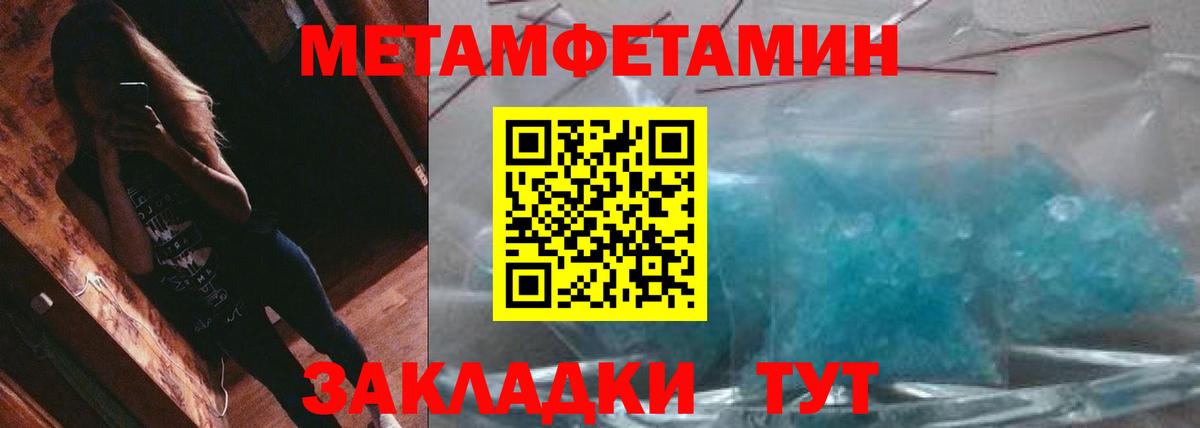 Метамфетамин кристалл  Вход с VPN  Метамфетамин кристалл  МЕТАМФЕТАМИН  Верхний Уфалей 