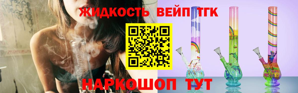 ТГК жижа Верхний Уфалей